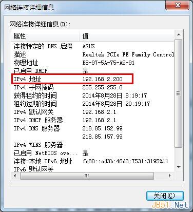 windows7系统下如何查看IP地址？win7查看IP地址的2个方法