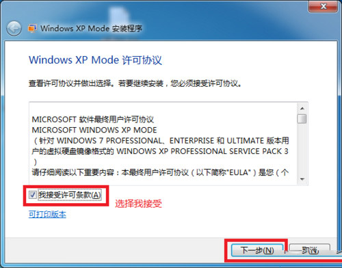 Windwos7怎么安装Virtual PC