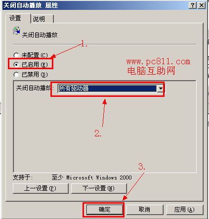 配置关闭自动播放方法