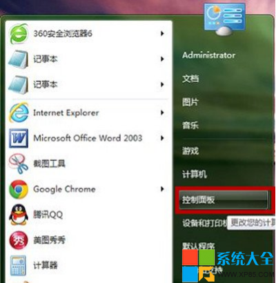 电脑如何设置闹钟 如何设置系统闹钟 Win7系统设置闹钟教程