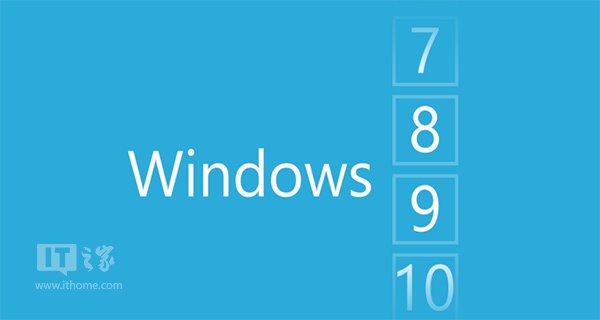 Win9新特性曝光:集成通知中心