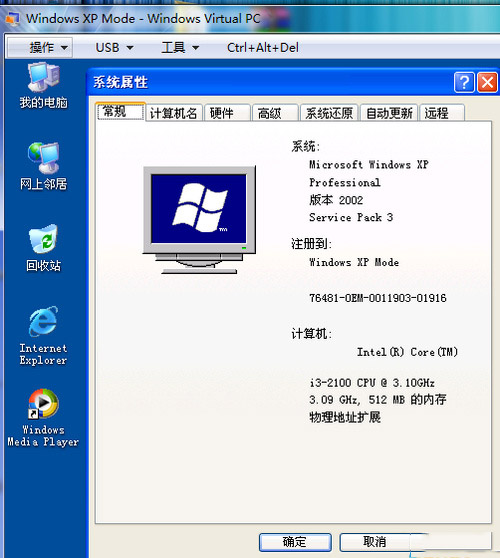 Windwos7怎么安装Virtual PC