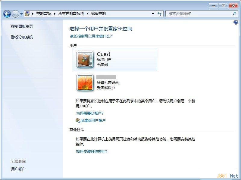 Windows7自带的家长控制设置图文教程