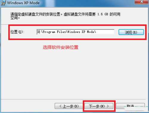 Windwos7怎么安装Virtual PC