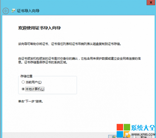 Win8应用离线安装 Win8软件怎么离线安装