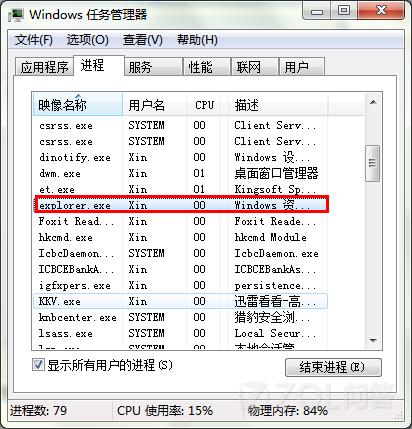 win7更改电脑设置后不重启也能生效