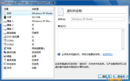 Windwos7怎么安装Virtual PC