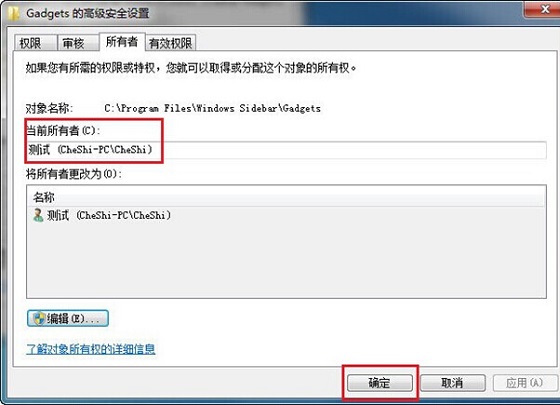 如何设置文件夹权限？Win7文件夹权限设置教程