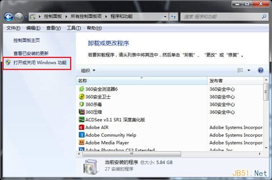 Win7系统开启Telnet服务图文教程