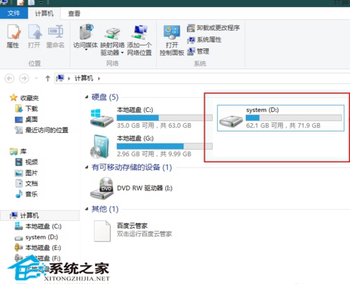 更改Win8系统本地磁盘名称的小方法