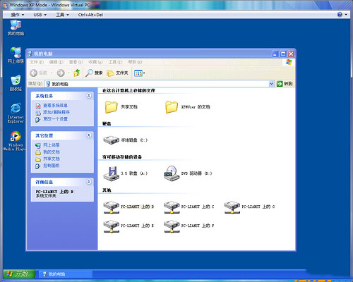 Windwos7怎么安装Virtual PC