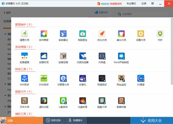 Win10/Win8/Win7等系统中网页版OneDrive无法登陆怎么办？