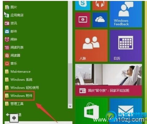 win10远程桌面如何连接远程的计算机进行操作