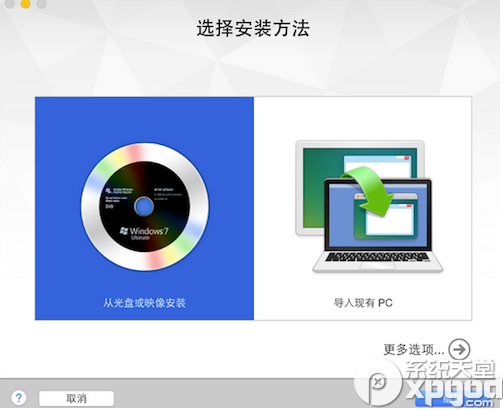 vmware fusion7虚拟机安装win10图文教程