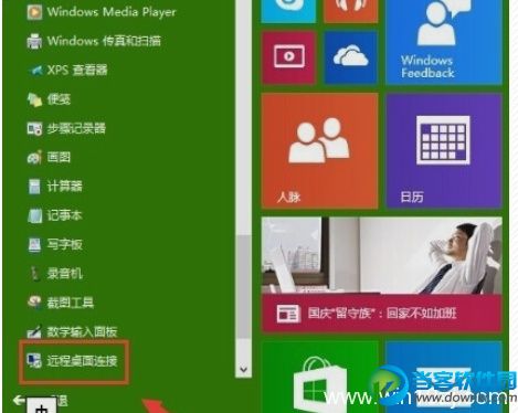 win10远程桌面如何连接远程的计算机进行操作