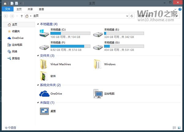 Win10预览版9860的主页真的很难用吗？