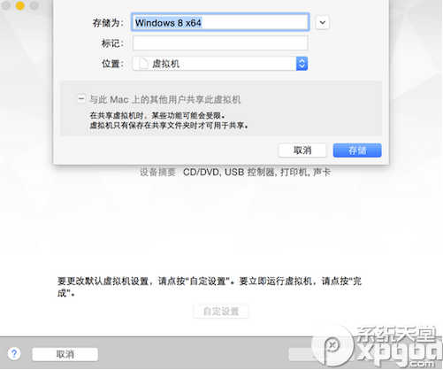 vmware fusion7虚拟机安装win10图文教程