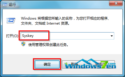 图2 输入Syskey