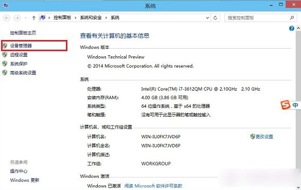 Win10设备管理器在哪里？Win10系统设备管理器打开方法图解