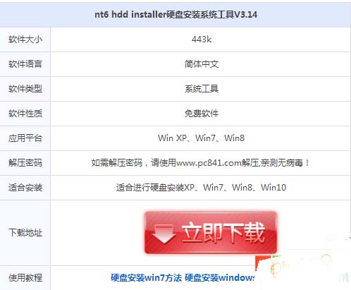 硬盘安装Win10系统步骤详解,硬盘安装Win10系统图文教程,电脑技术网