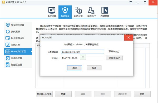 Win10/Win8/Win7等系统中网页版OneDrive无法登陆怎么办？