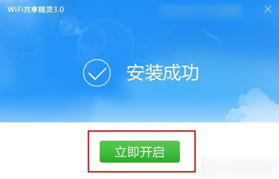 Win10怎么创建Wifi热点？Win10系统笔记本设置WiFi共享的方法详解