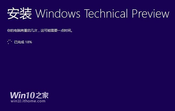 Win10/Win8.1安装进度卡在已完成18%不能前进怎么办?