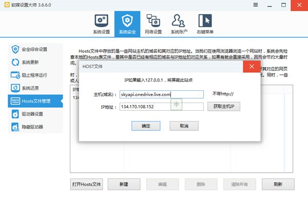 Win10/Win8/Win7等系统中网页版OneDrive无法登陆怎么办？