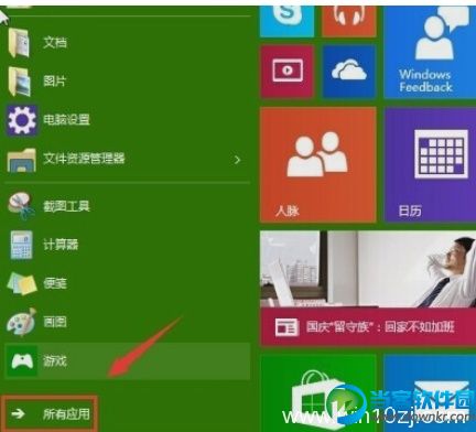 win10远程桌面怎么使用？