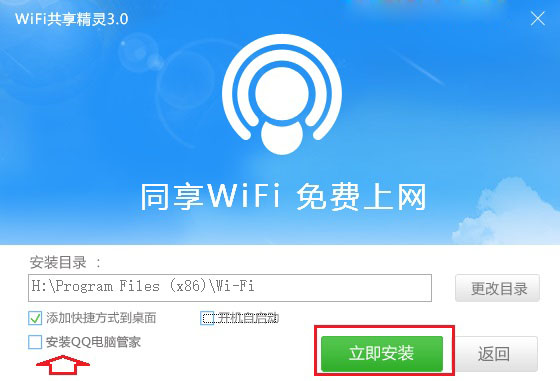 Win10怎么创建Wifi热点？Win10系统笔记本设置WiFi共享的方法详解