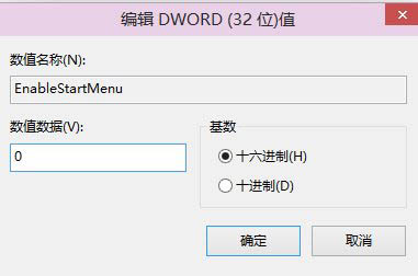 Win10不用注销电脑就可以实现切换开始菜单/屏幕的方法