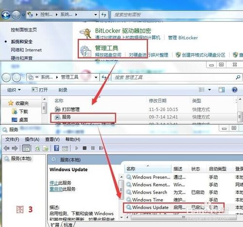 快速解决Windows更新失败提示错误码80070003的技巧