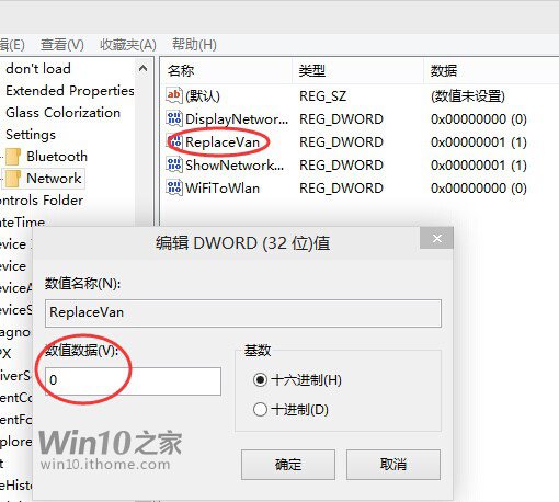 在Win10预览版中找回Win8.1网络列表的技巧