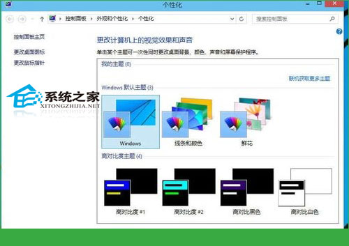  Windows10如何更换桌面壁纸