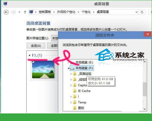  Windows10如何更换桌面壁纸