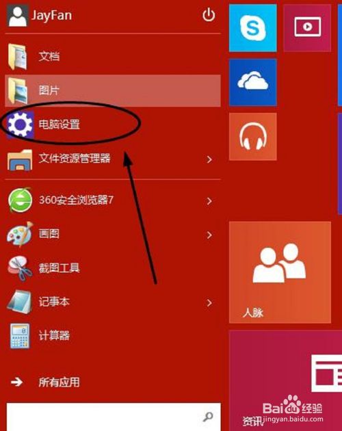 如何合理设置win10电源管理？