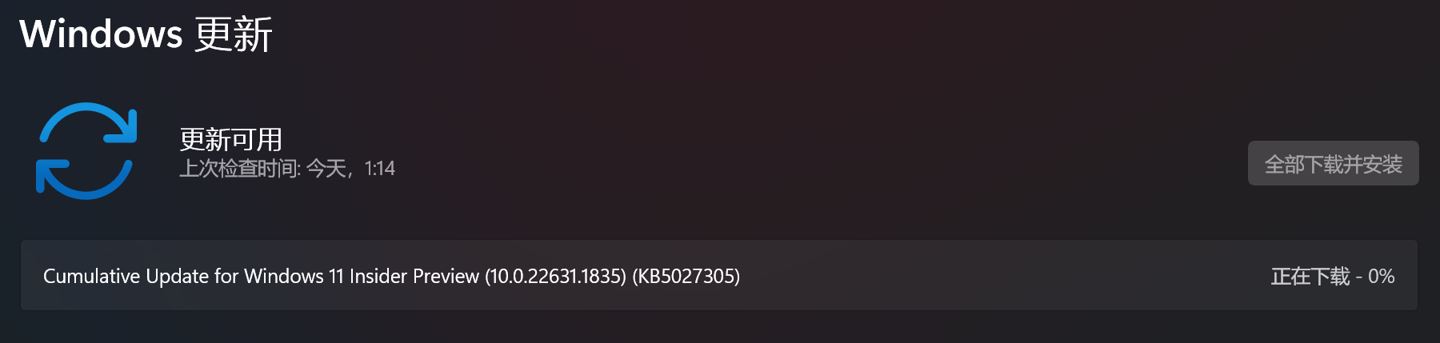 Win11 KB5027305发布:Beta版本升至 22621.1835/22631.1835