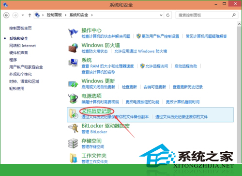  Win10系统备份方法