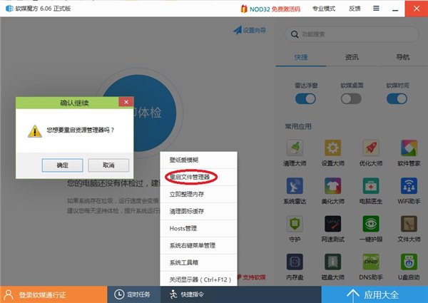 Win10不用注销电脑就可以实现切换开始菜单/屏幕的方法