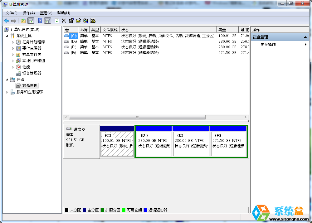 Win7系统中打开U盘显示I/0设备错误无法进行此项请求