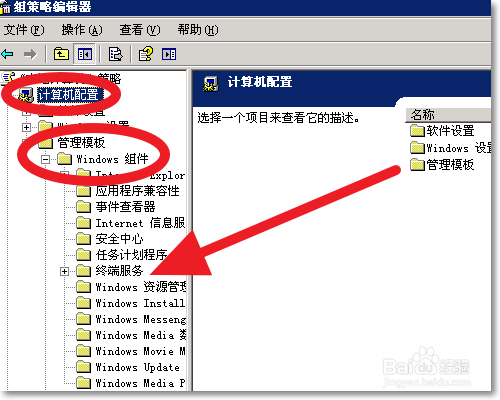 Win2003如何控制远程终端连接数量？