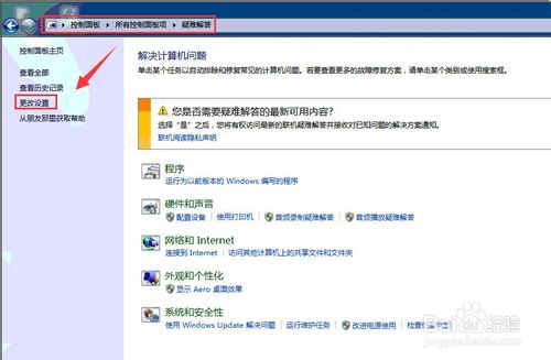 Win7系统总是自动删除桌面快捷方式怎么办？