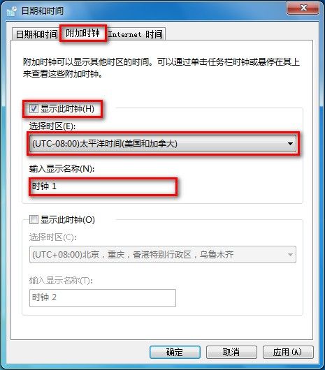 Windows 7添加不同时区的时钟的方法