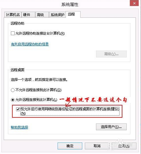 winxp与win8连接远程桌面时出现黑屏或者连接失败怎么办？