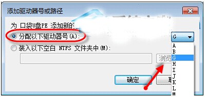 win7 u盘不显示盘符怎么办？Win7 u盘盘符不显现象的解决办法介绍