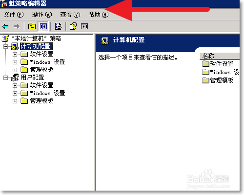 Win2003如何控制远程终端连接数量？