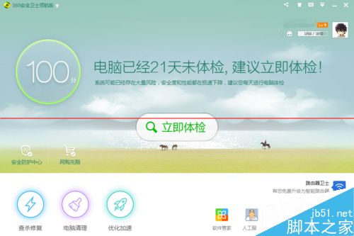 win7系统任务栏默认日历可以换吗？