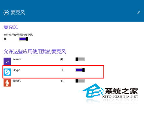  Win10如何设置应用程序使用麦克风