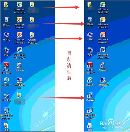 Win7系统总是自动删除桌面快捷方式怎么办？