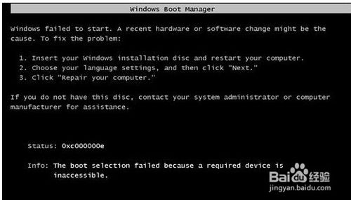 win7开机黑屏提示Windows failed to start.该怎么解决